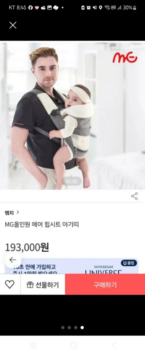 새상품)MG올인원아기띠